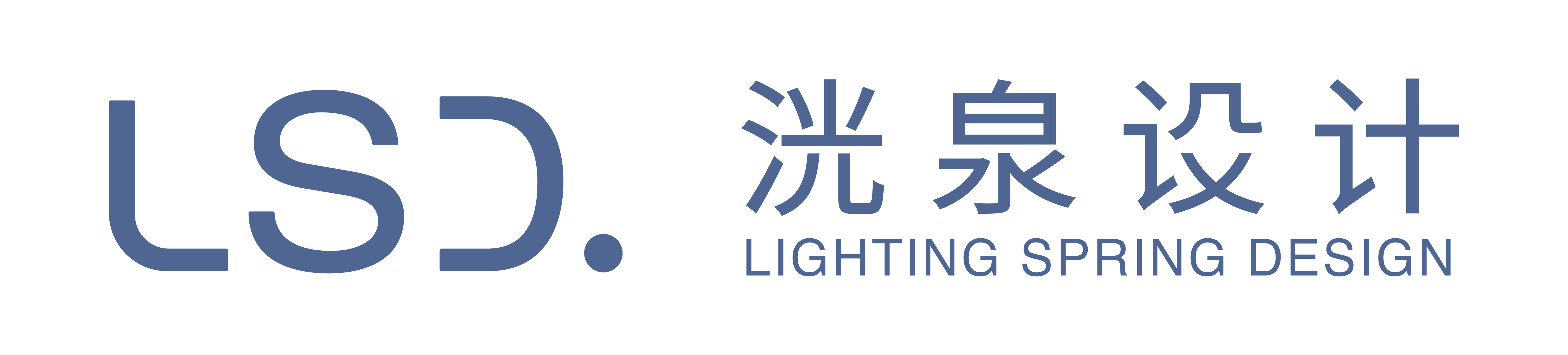 洸泉照明